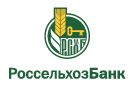 Банк Россельхозбанк в Пушкино (Московская обл.)